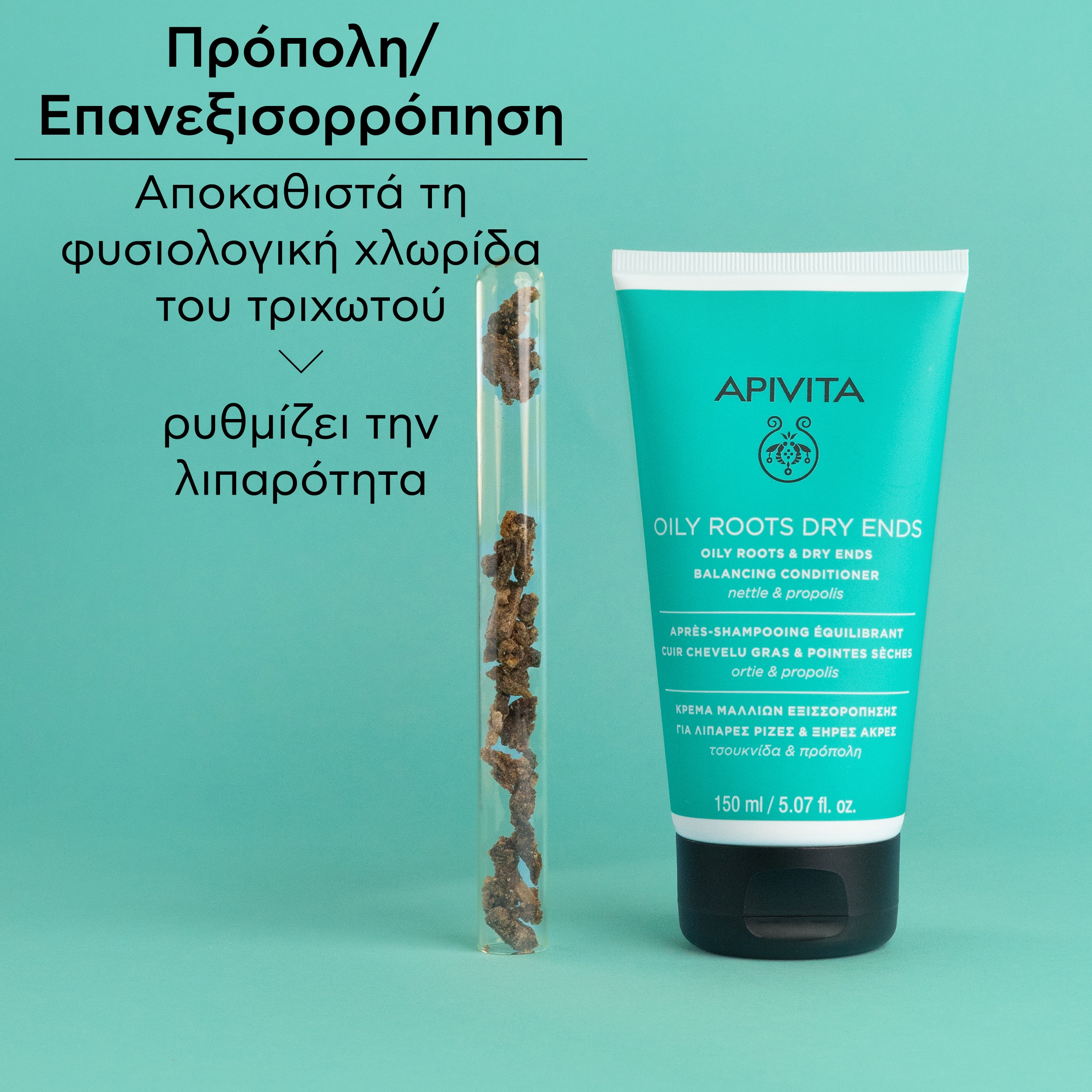 APIVITA - Κρέμα Εξισορρόπησης για Μαλλιά με Λιπαρές Ρίζες και Ξηρές Άκρες με Τσουκνίδα & Πρόπολη - 150ml